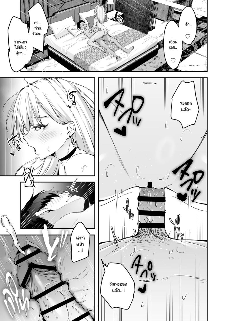 ไหงผมต้องกลายมาเป็นดิลโด้ให้สาวแกลคุณหนูนมใหญ่บ้านรวยนี้ด้วยล่ะเนี่ย!